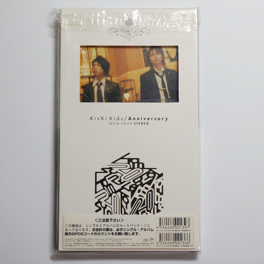 KinKi Kids(キンキキッズ)のKinKiKids Single Selection Ⅱ 初回盤スペシャル エンタメ/ホビーのCD(ポップス/ロック(邦楽))の商品写真