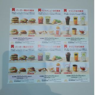 マクドナルド(マクドナルド)のマクドナルド 株主優待券 2セット(その他)