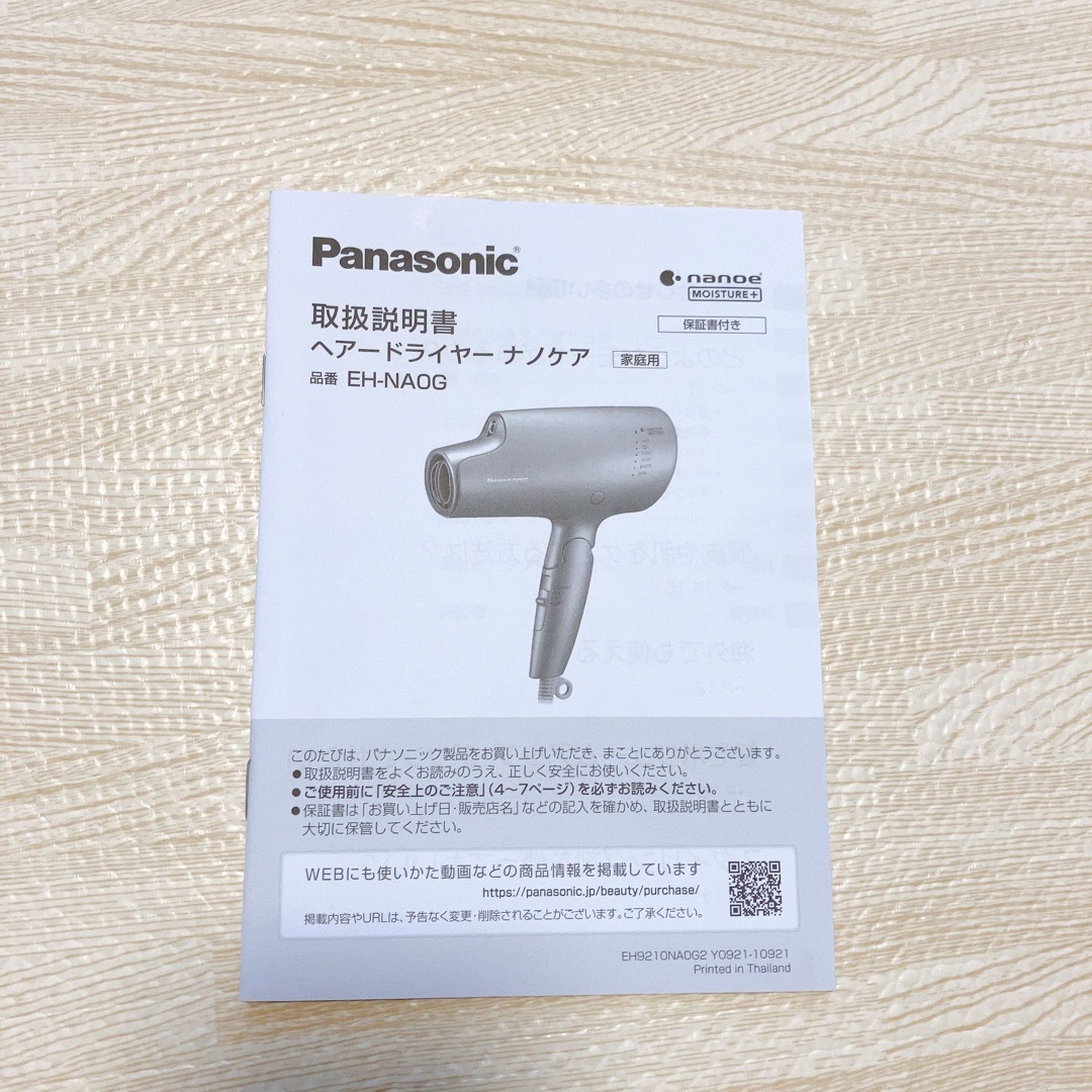 Panasonic - Panasonic ヘアードライヤー ナノケア ディープネイビー