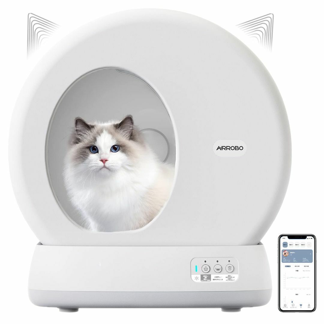 AIRROBO 猫トイレ 自動トイレ 猫用トイレ 全自動猫砂トイレ ニャンとも清