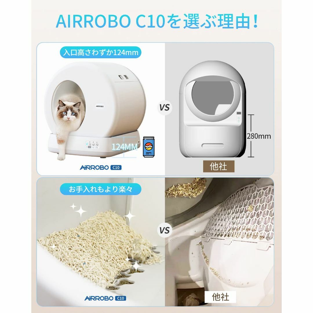 AIR ROBO 猫用自動トイレ C10-