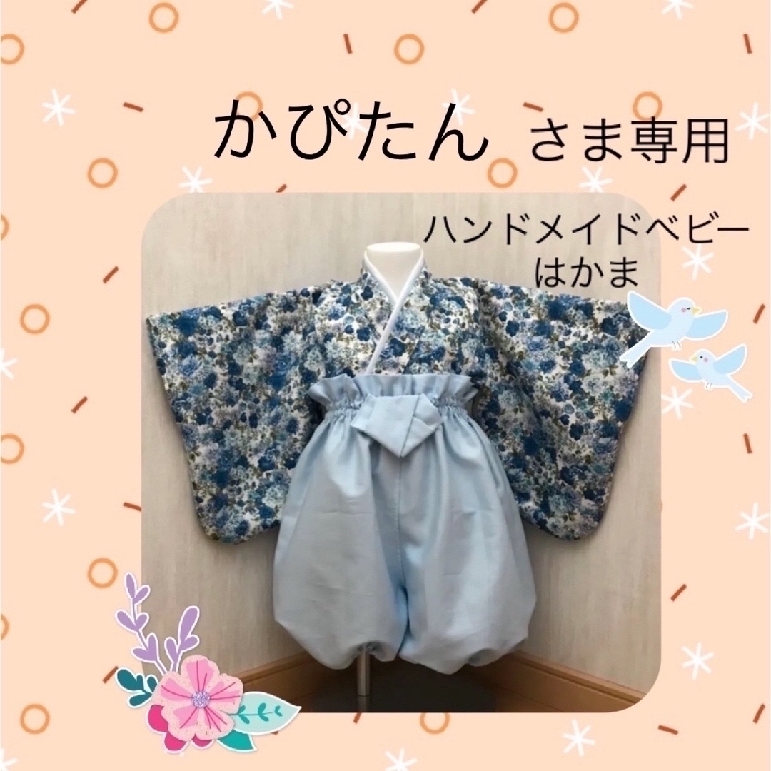 裏地付き＋1100円こ3姉妹mama、aaaさま専用被布コート着物❤️ハンドメイドベビー袴❤️