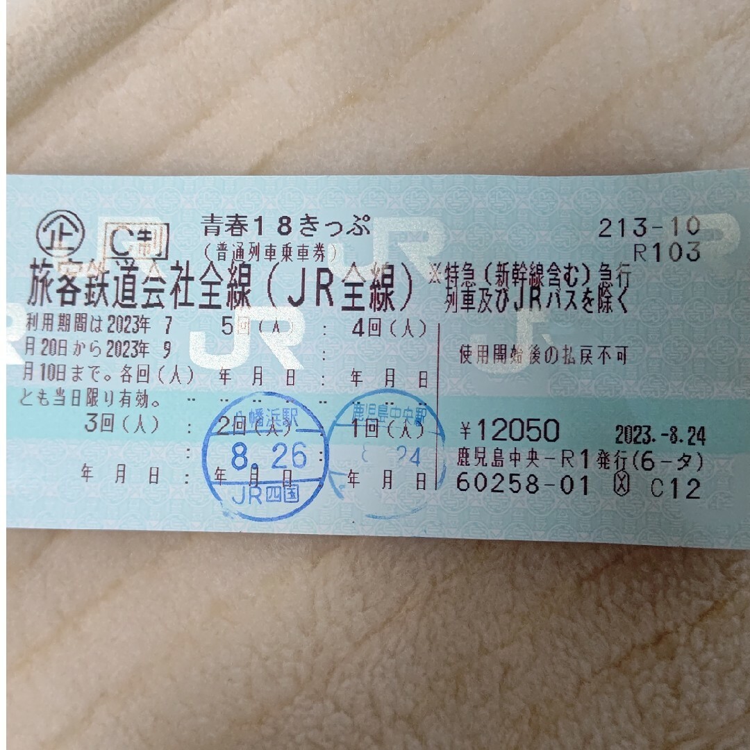 青春18きっぷ  3回分 チケットの乗車券/交通券(鉄道乗車券)の商品写真