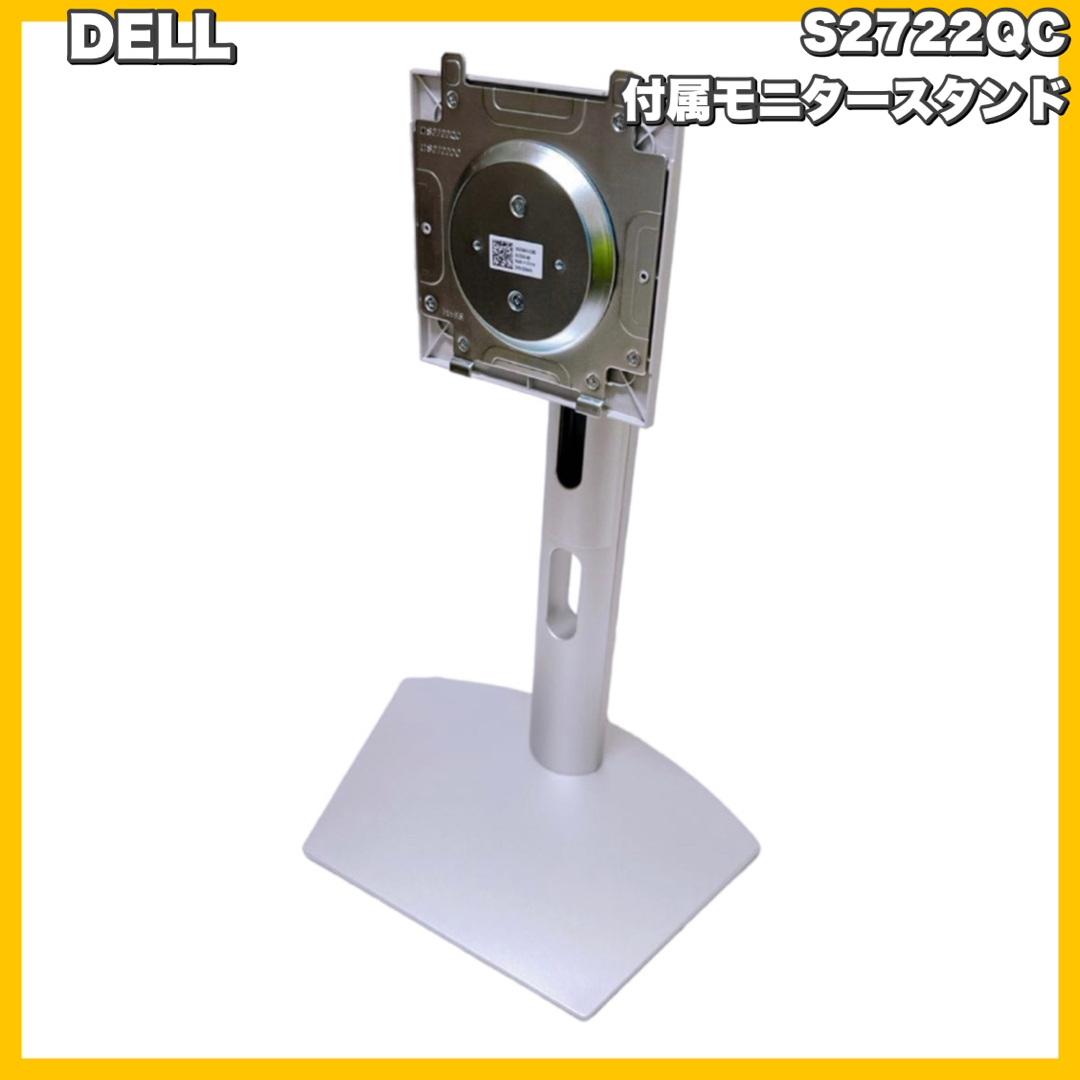DELL S2722QC付属モニタースタンド | フリマアプリ ラクマ