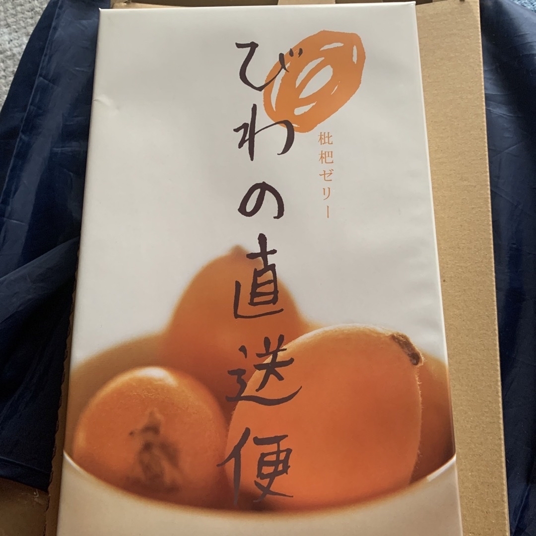 【Casabianca様専用】 食品/飲料/酒の食品(菓子/デザート)の商品写真