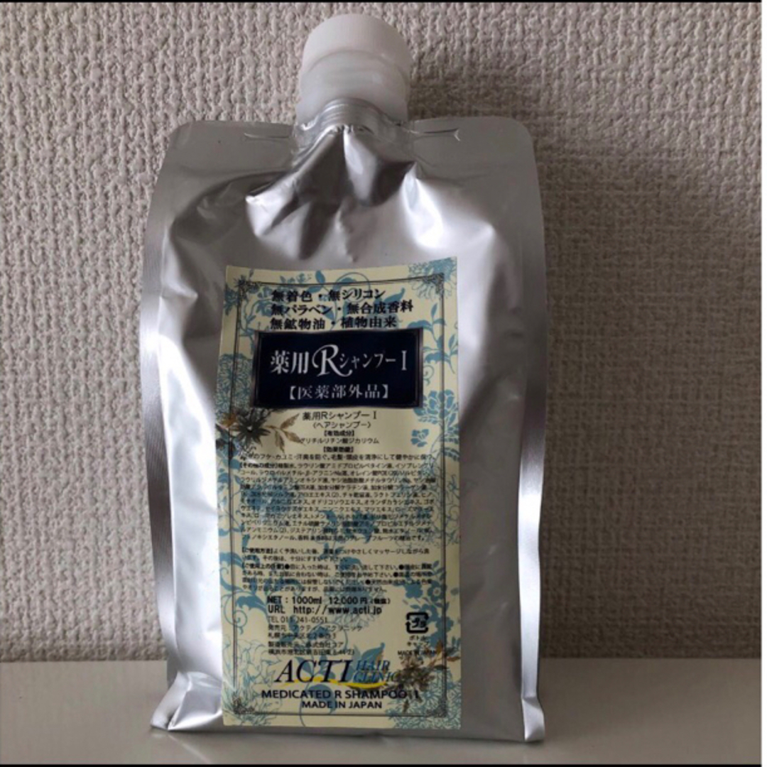 アクティ 薬用Rシャンプー 1000ml | フリマアプリ ラクマ