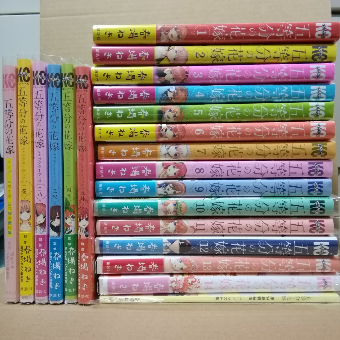 五等分の花嫁 全巻セット他おまけ付 収納ボックス、ブックカバー