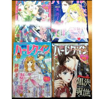 ハーレクイン他　女性漫画まとめ売り(女性漫画)