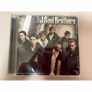 サンダイメジェイソウルブラザーズ(三代目 J Soul Brothers)の三代目JSB　On Your Mark～ヒカリのキセキ～　CD+DVD(ポップス/ロック(邦楽))