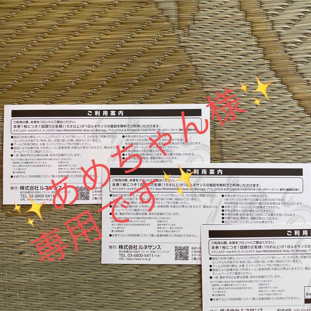 あめちゃん様専用 その他のその他(その他)の商品写真