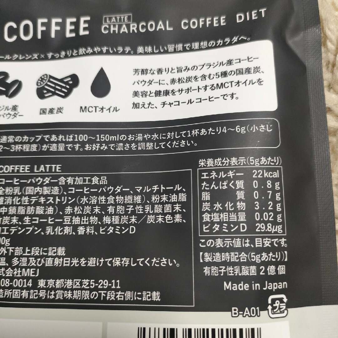 100ｇ　C COFFEE シーコーヒー ラテ　チャコールコーヒー　ダイエット 食品/飲料/酒の飲料(コーヒー)の商品写真