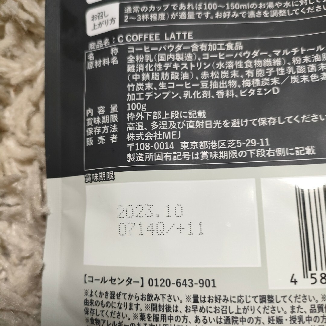 100ｇ　C COFFEE シーコーヒー ラテ　チャコールコーヒー　ダイエット 食品/飲料/酒の飲料(コーヒー)の商品写真