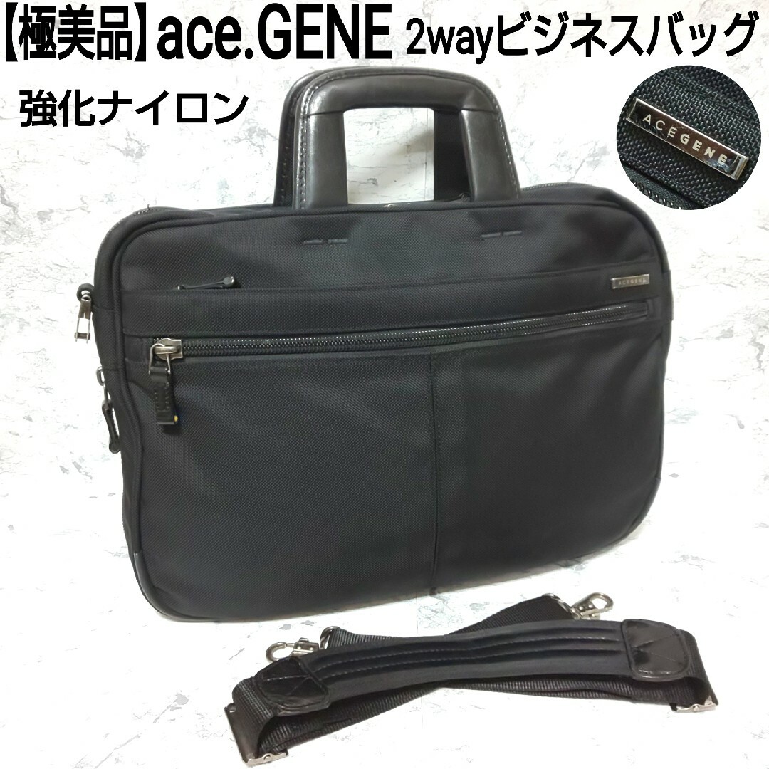 極美品】ace. エース ジーン ビジネスバッグ ブリーフケース 2way-