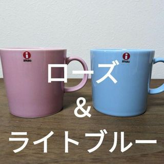 イッタラ　ティーマ　プレート　ローズ　ライトブルー　新品