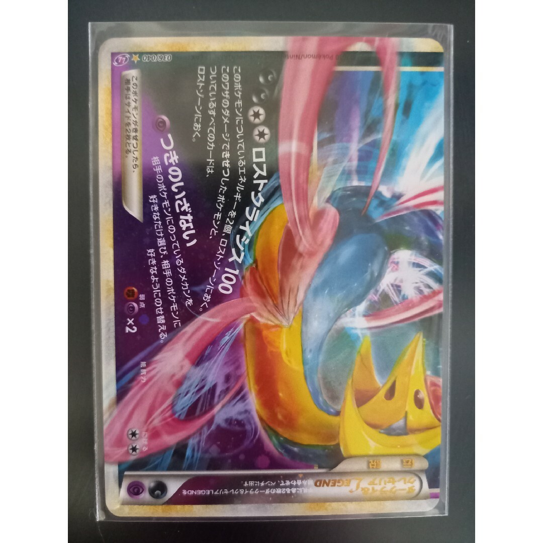ポケモンカード ポケカ ダークライ&クレセリア legend 3