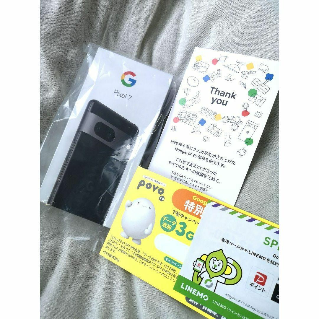 Google Pixel7 256GB SIMフリー おまけ