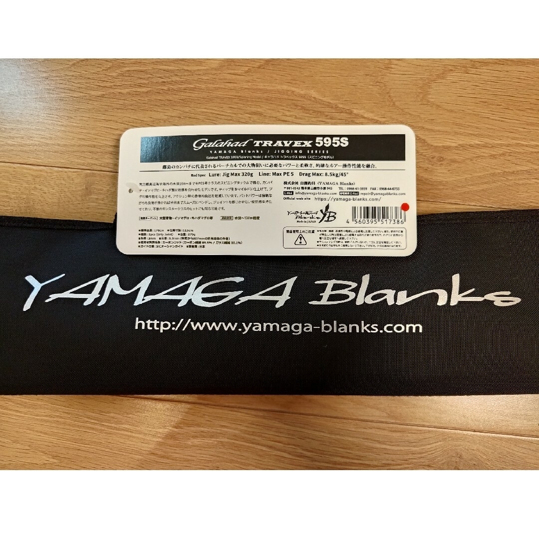 YAMAGA Blanks(ヤマガブランクス)のヤマガブランクス ギャラハド トラベックス 595S ジギング スポーツ/アウトドアのフィッシング(ロッド)の商品写真