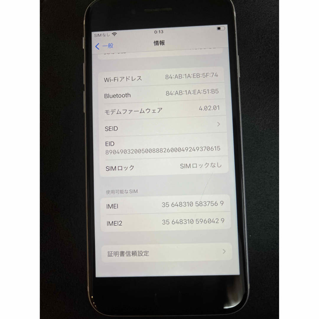 iPhone SE 第２世代　品