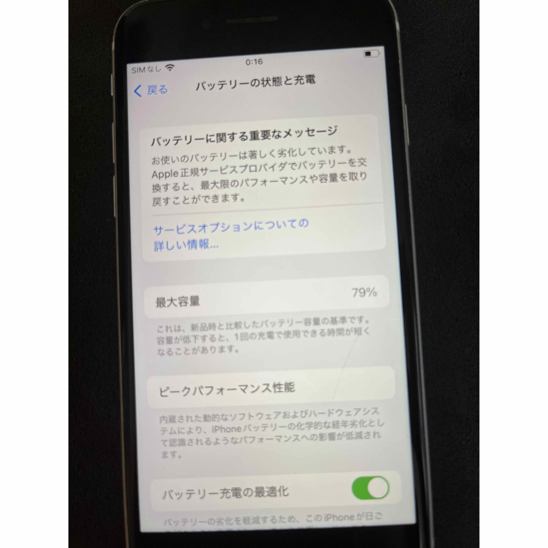 iPhone SE 第２世代　品