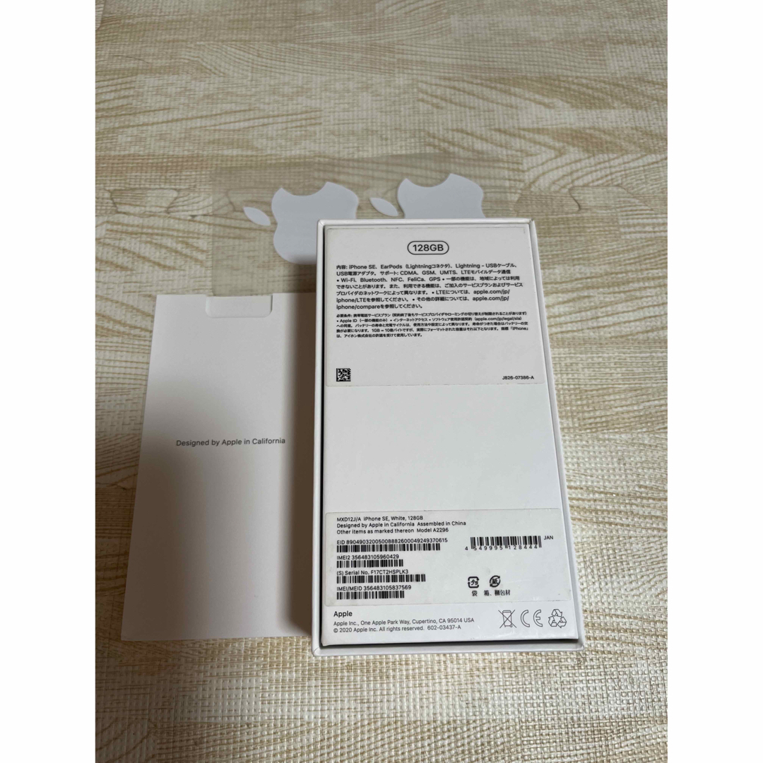 iPhone SE 第２世代　品