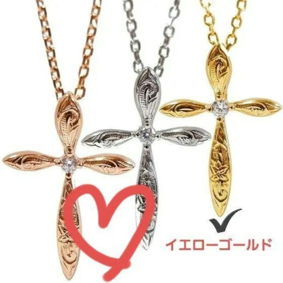 お値打ち！新品♡ハワイアンジュエリー クロスネックレス イエローゴールド