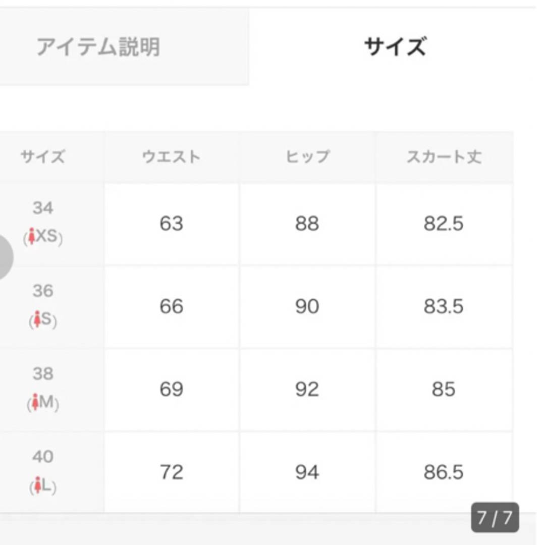 IENAフレアーフラワーレーススカート