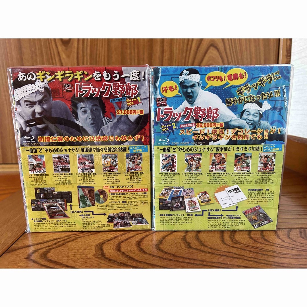 トラック野郎　Blu-ray　BOX　ブルーレイ　セット