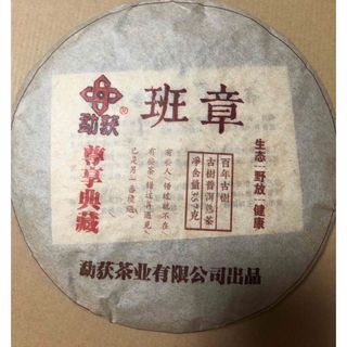 班章プーアル茶 熟茶(茶)