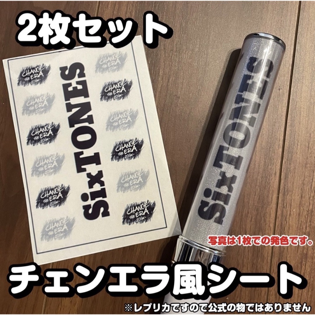 Sさま専用　グッズセット