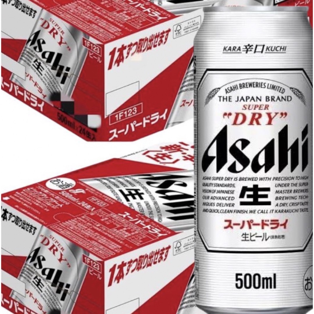 アサヒスーパードライ 500ml 48本（2箱）送料込み最安値。