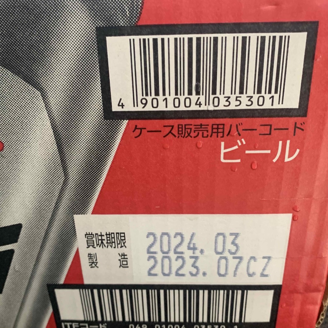 アサヒスーパードライ 500ml 48本（2箱）送料込み最安値。