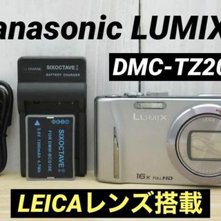 パナソニック LUMIX DMC-TZ20 LEICAレンズ