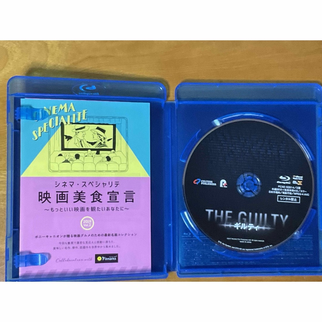 THE GUILTY ギルティ[Blu-ray] セル品