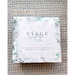 ヴィアージュ(VIAGE)の新品未開封 / viage ナイトブラ ミントグリーン(ブラ)