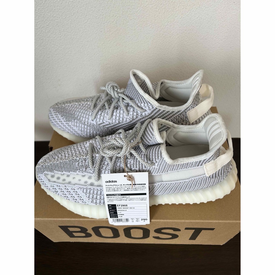 adidas YEEZY BOOST 350 V2 スタティック 29.0cm