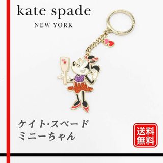 美品【正規品】ケイトスペード　 ディズニー ミニーマウス コラボ商品 キーリング