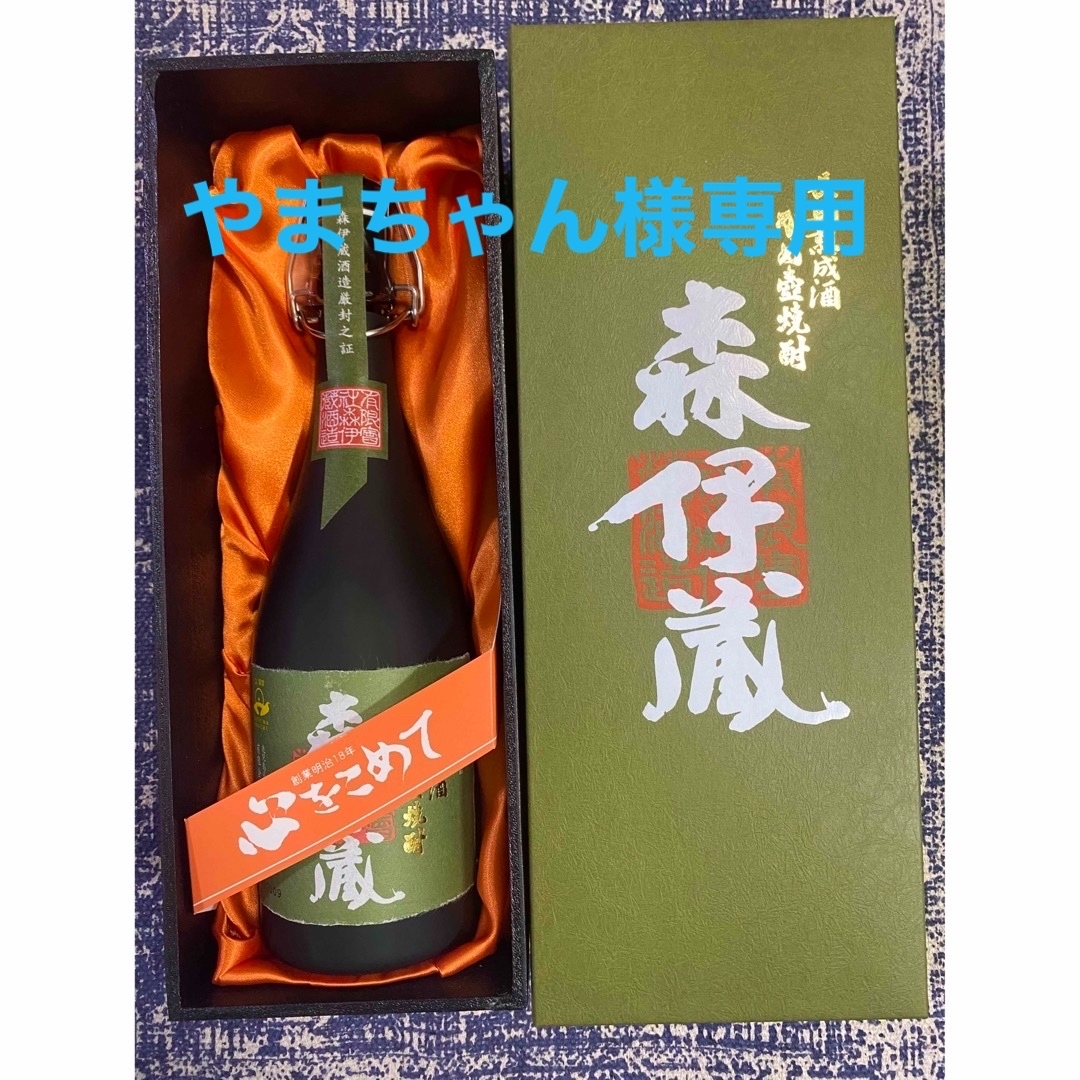 極上　森伊蔵　720ml 食品/飲料/酒の酒(焼酎)の商品写真