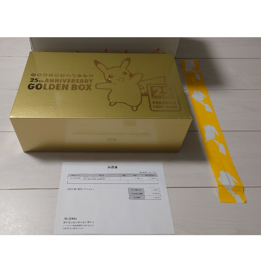 ［新品］ポケモンカード25thANNIVERSARY GOLDEN BOX