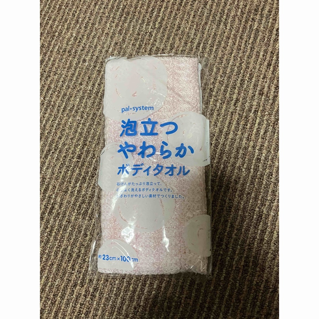 パルシステム　泡立つやわらかボディタオル コスメ/美容のボディケア(バスグッズ)の商品写真