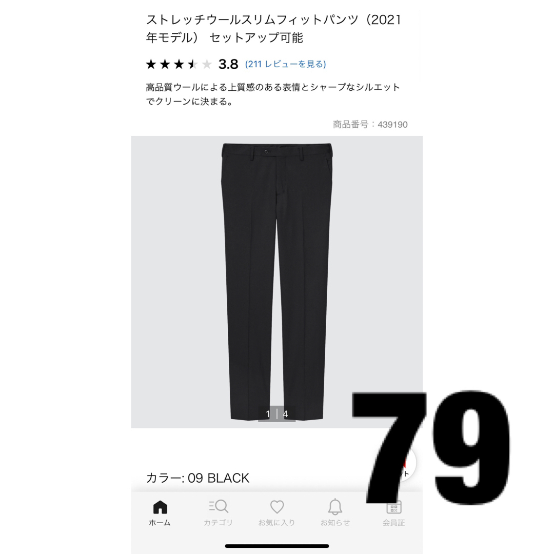 UNIQLO ＋J ウールスリムフィットパンツ セットアップ可能79 BLACK