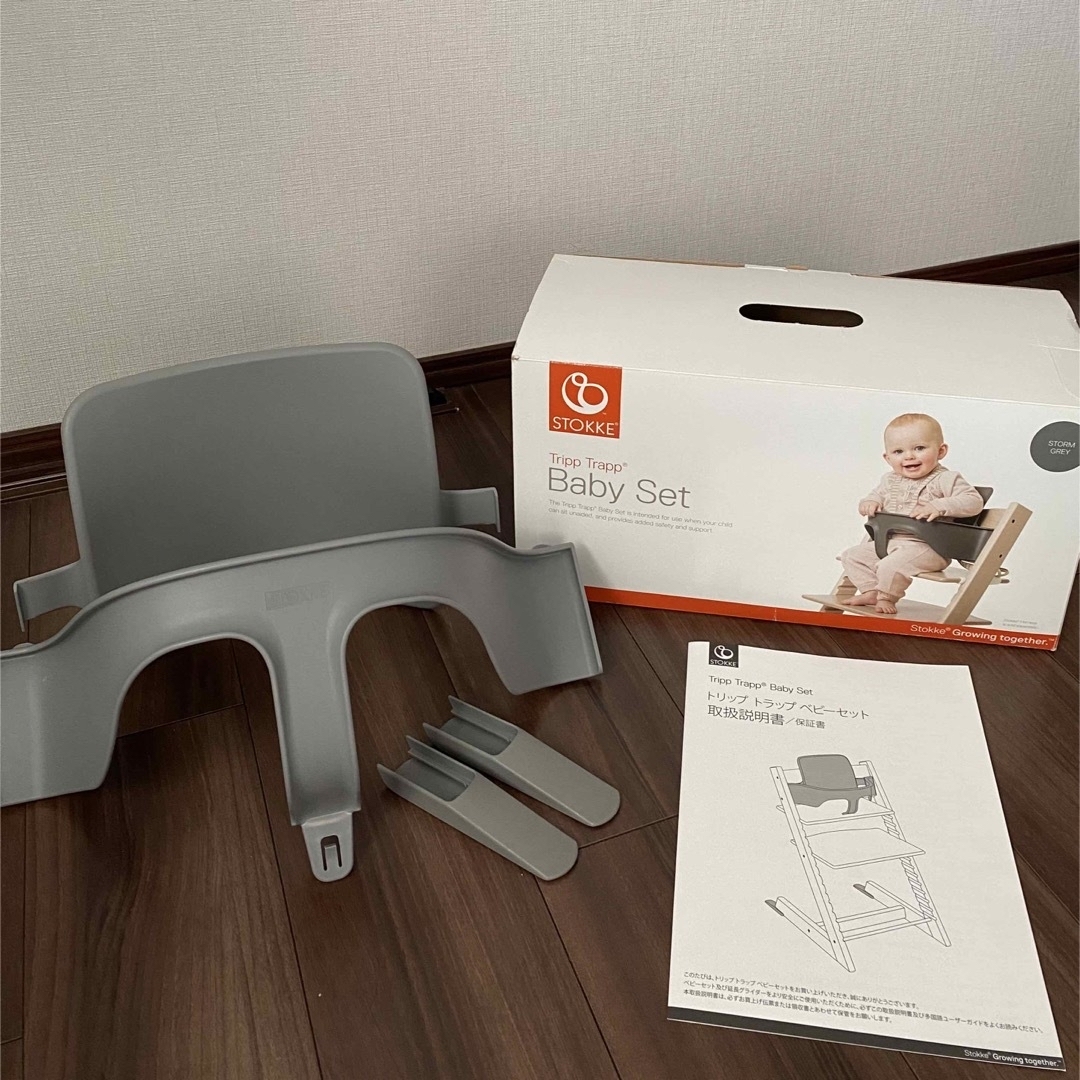 Stokke - ストッケ トリップトラップ ベビーセット ※Storm grey ※説明