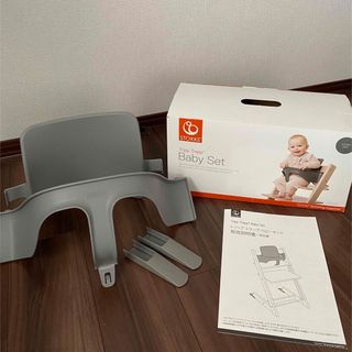 ストッケ(Stokke)のストッケ　トリップトラップ　ベビーセット　※Storm grey　※説明書付(その他)