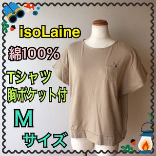 半袖Tシャツ☆トップス☆シンプル☆Ｍ☆Ｌ☆ベージュ☆胸ポケット☆刺繍(Tシャツ(半袖/袖なし))