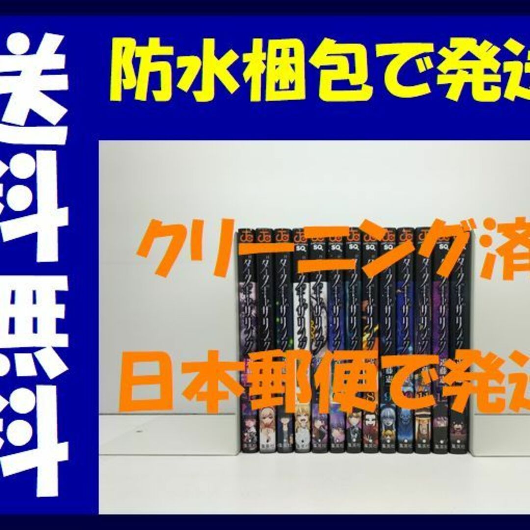 ダークギャザリング 近藤憲一 [1-13巻 コミックセット/未完結]