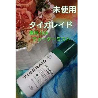 コーセーコスメポート(KOSE COSMEPORT)のタイガレイド薬用CICAウォーターミストミニサイズ 60g(化粧水/ローション)