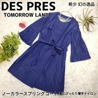 デプレ(DES PRES)のデプレ ノーカラー トレンチコート パープル 薄手  DES PRES Sサイズ(ロングコート)