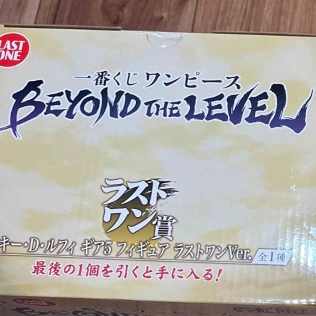 ワンピース一番くじBEYOND THE LEVEL A賞 ギア5 ルフィ おまけ