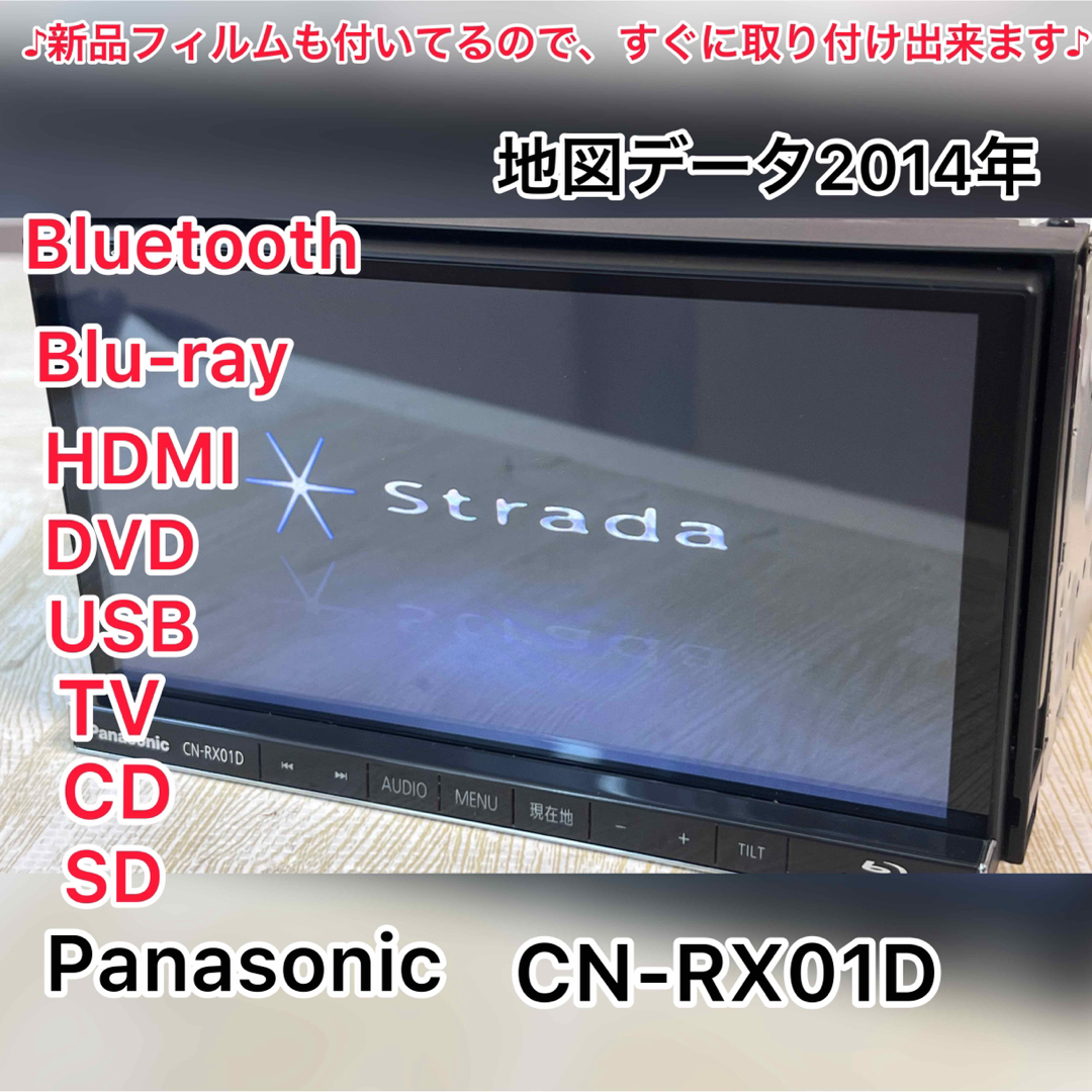 Panasonic Bluetooth内蔵 フルセグ DVD カーナビRX01D