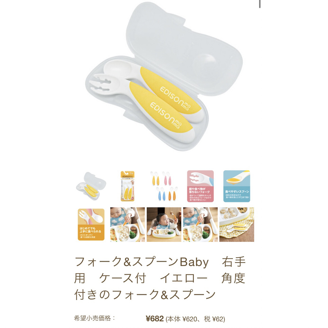 EDISON(エジソン)のEDISONmamaセットスプーン 歯ブラシ キッズ/ベビー/マタニティの授乳/お食事用品(スプーン/フォーク)の商品写真