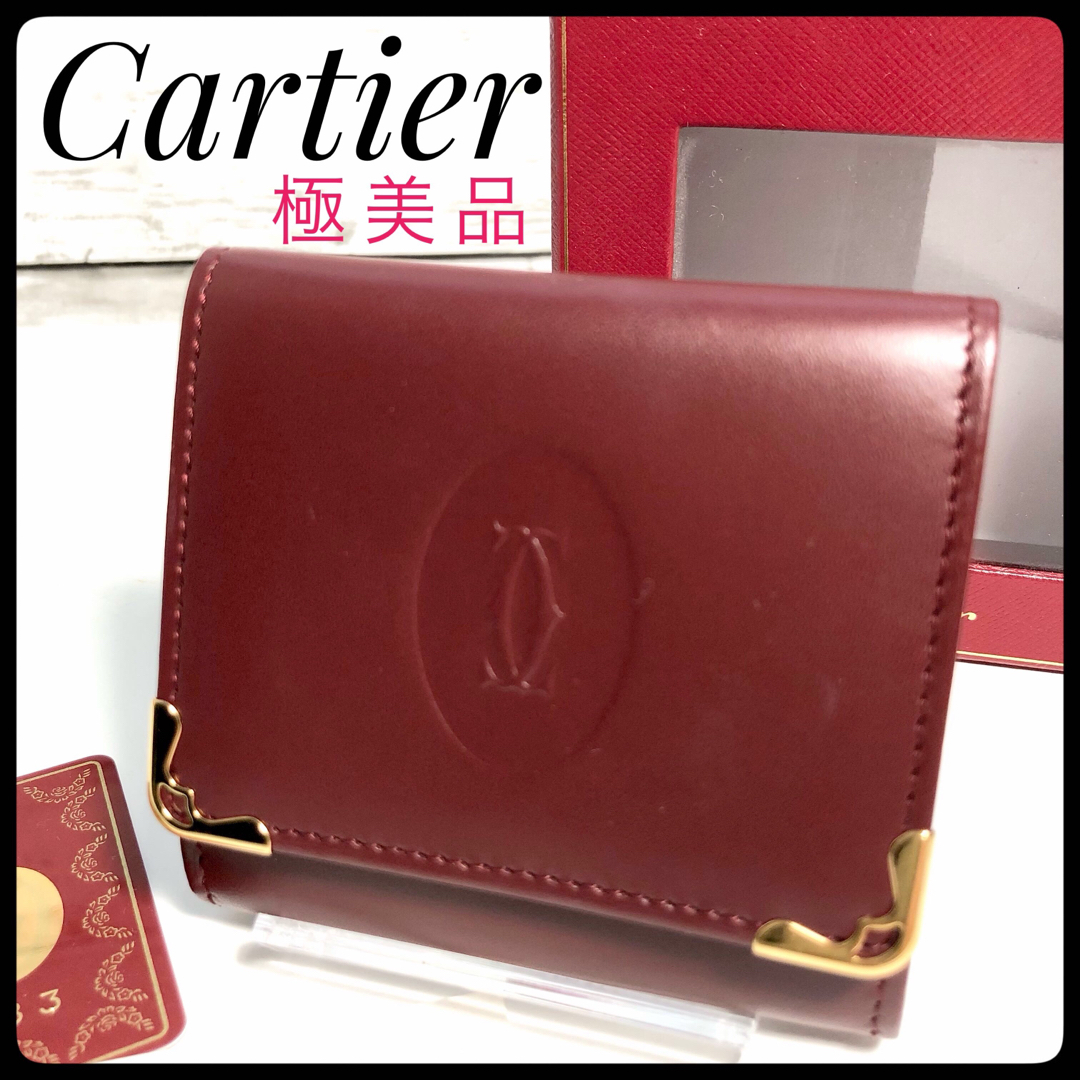 カルティエ　ボルドー　マストライン　コインケース　Cartier